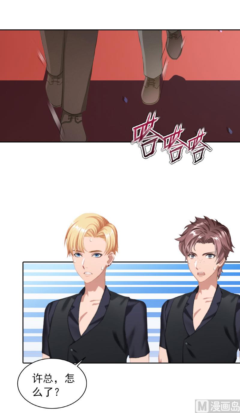 《掠爱成瘾霸少请温柔》第36话 重新爱你的机会 第9页
