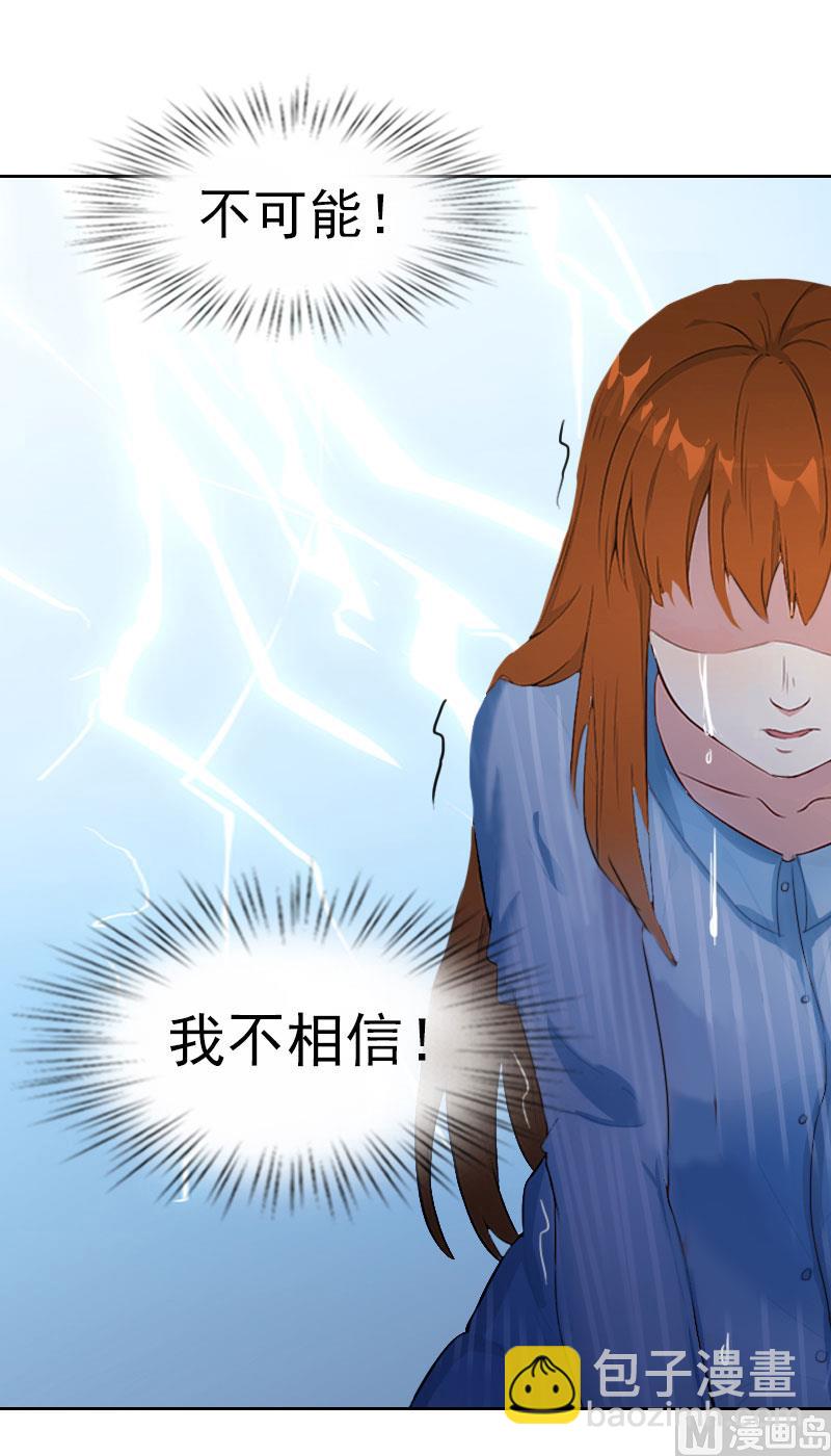 《掠爱成瘾霸少请温柔》第34话 妈妈很快就来找你 第12页