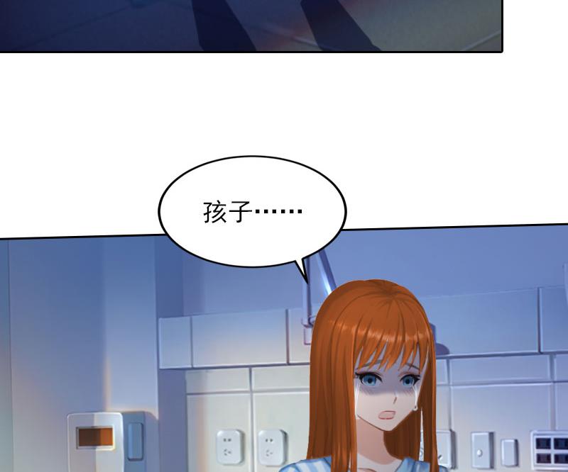《掠爱成瘾霸少请温柔》第34话 妈妈很快就来找你 第14页