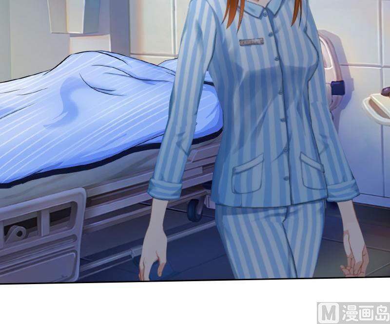 《掠爱成瘾霸少请温柔》第34话 妈妈很快就来找你 第15页