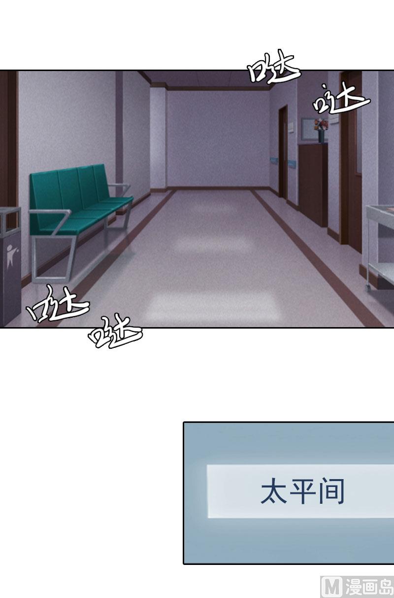 《掠爱成瘾霸少请温柔》第34话 妈妈很快就来找你 第16页