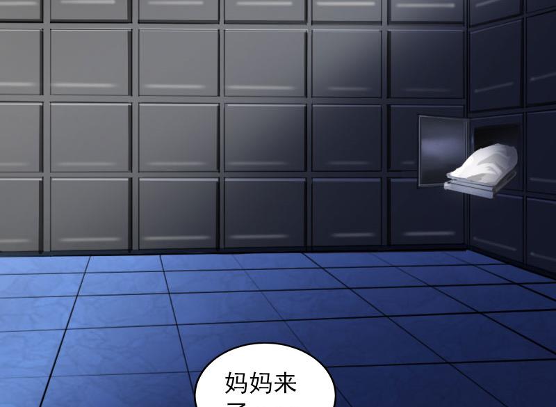 《掠爱成瘾霸少请温柔》第34话 妈妈很快就来找你 第18页