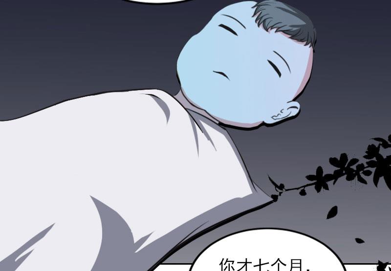《掠爱成瘾霸少请温柔》第34话 妈妈很快就来找你 第20页