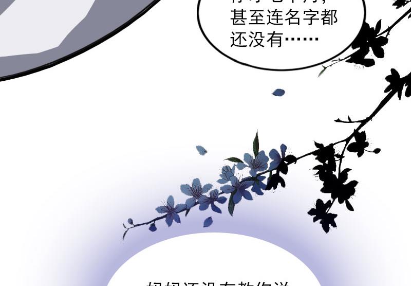 《掠爱成瘾霸少请温柔》第34话 妈妈很快就来找你 第21页