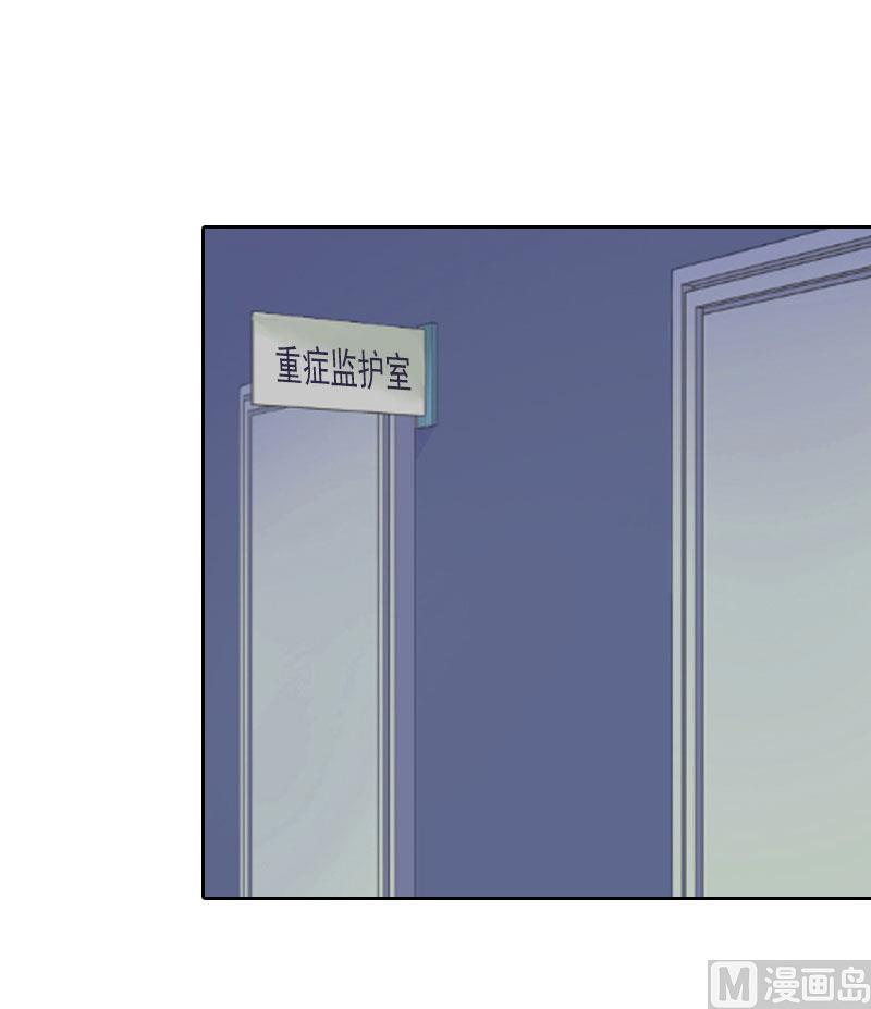 《掠爱成瘾霸少请温柔》第34话 妈妈很快就来找你 第31页