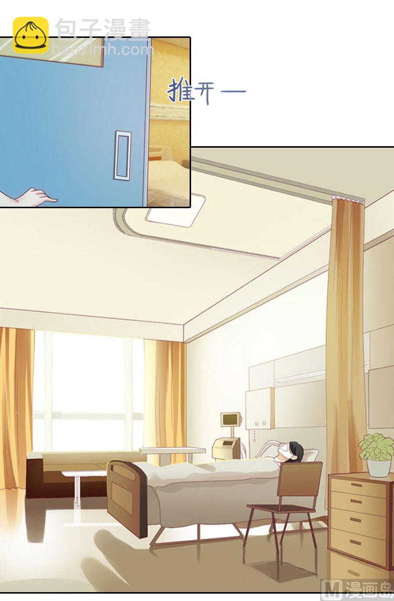 《掠爱成瘾霸少请温柔》第34话 妈妈很快就来找你 第32页