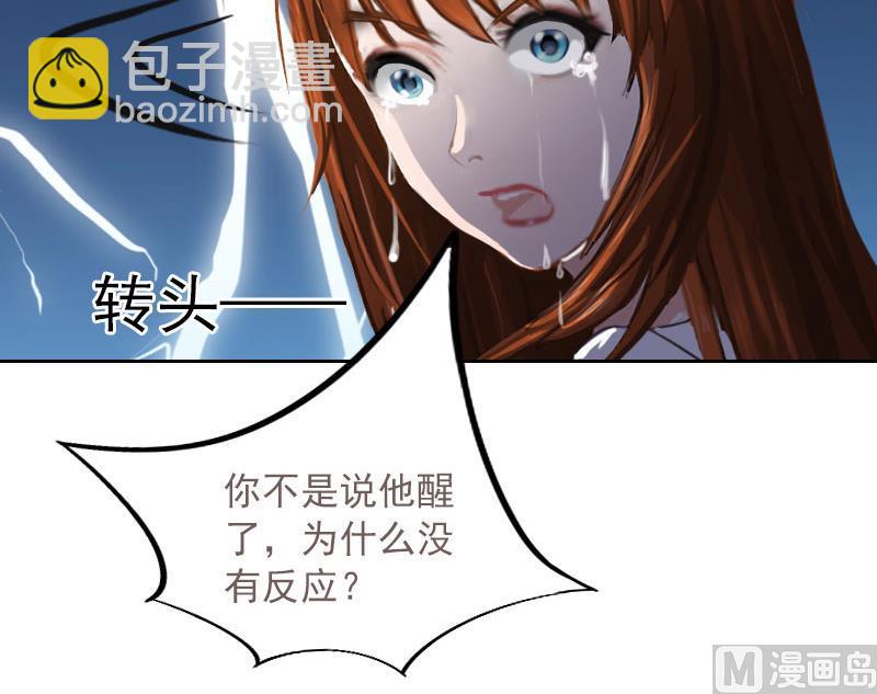 《掠爱成瘾霸少请温柔》第34话 妈妈很快就来找你 第35页