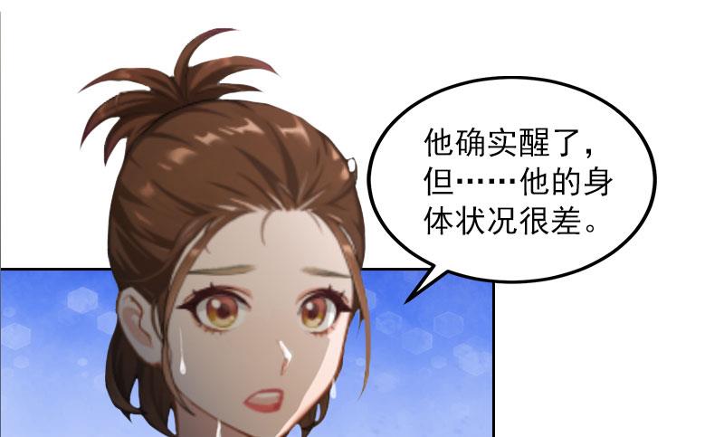 《掠爱成瘾霸少请温柔》第34话 妈妈很快就来找你 第36页
