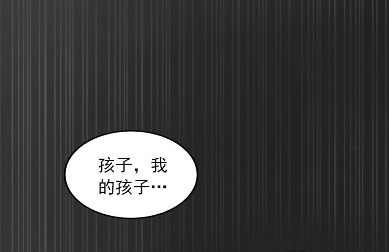 《掠爱成瘾霸少请温柔》第34话 妈妈很快就来找你 第3页