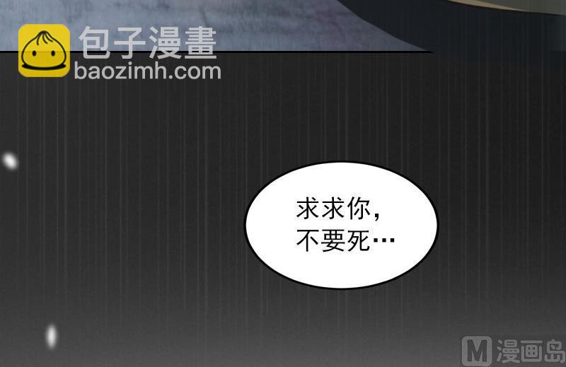 《掠爱成瘾霸少请温柔》第34话 妈妈很快就来找你 第5页