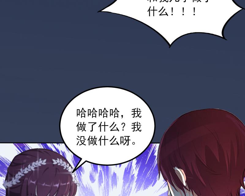 《掠爱成瘾霸少请温柔》第37话 去地狱里忏悔吧！ 第12页
