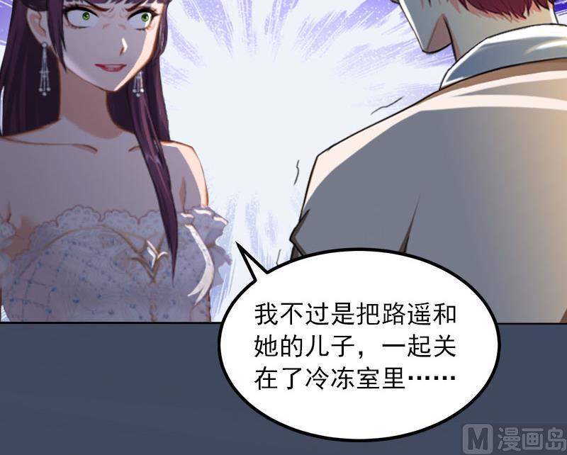 《掠爱成瘾霸少请温柔》第37话 去地狱里忏悔吧！ 第13页