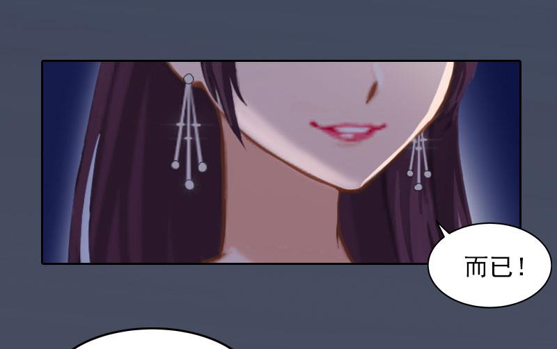 《掠爱成瘾霸少请温柔》第37话 去地狱里忏悔吧！ 第14页