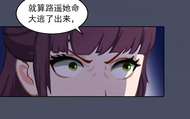 《掠爱成瘾霸少请温柔》第37话 去地狱里忏悔吧！ 第15页