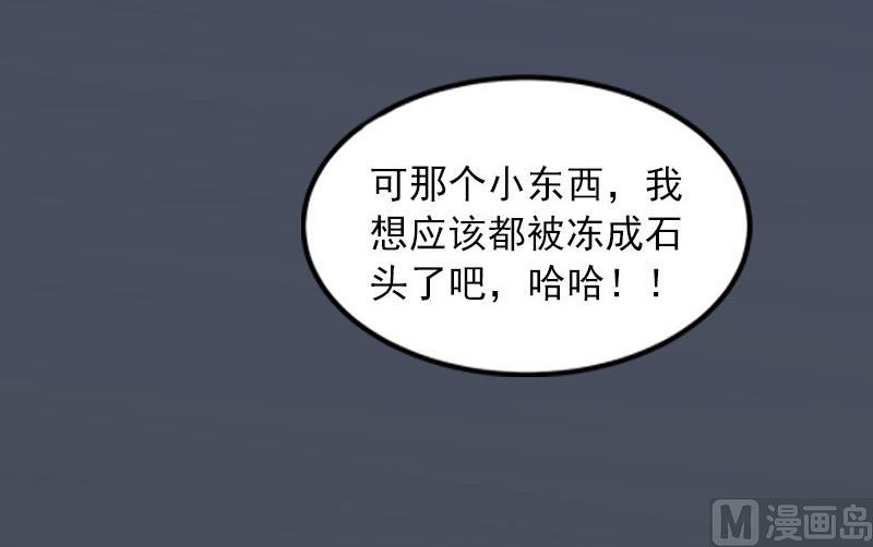 《掠爱成瘾霸少请温柔》第37话 去地狱里忏悔吧！ 第16页