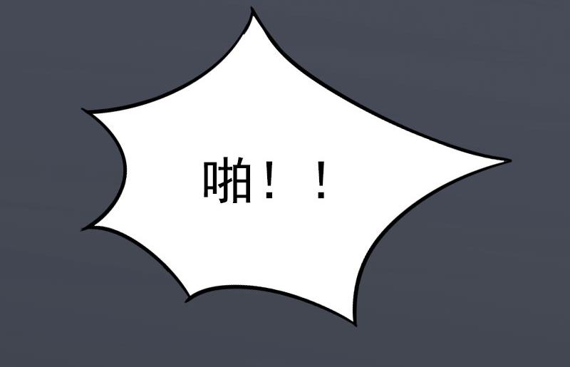 《掠爱成瘾霸少请温柔》第37话 去地狱里忏悔吧！ 第18页