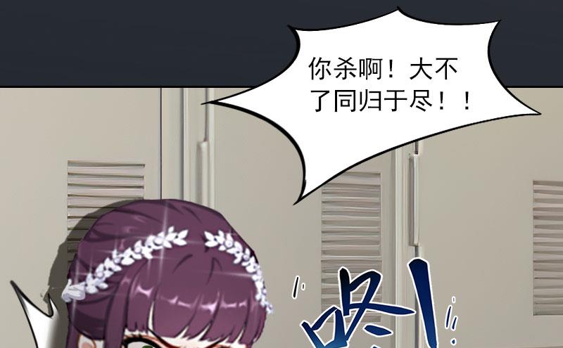 《掠爱成瘾霸少请温柔》第37话 去地狱里忏悔吧！ 第21页