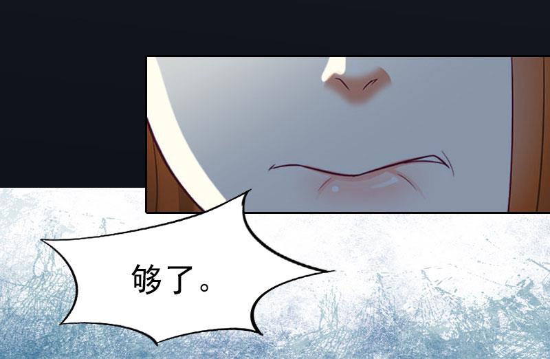 《掠爱成瘾霸少请温柔》第37话 去地狱里忏悔吧！ 第24页