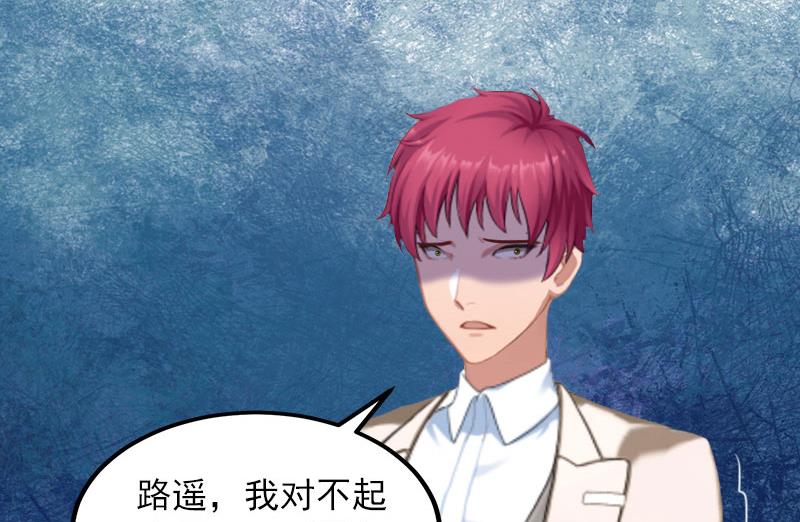 《掠爱成瘾霸少请温柔》第37话 去地狱里忏悔吧！ 第25页