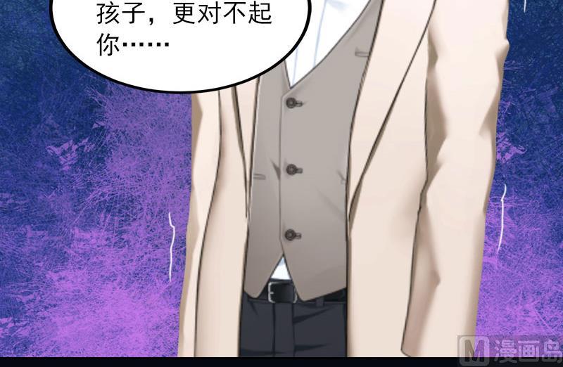 《掠爱成瘾霸少请温柔》第37话 去地狱里忏悔吧！ 第26页