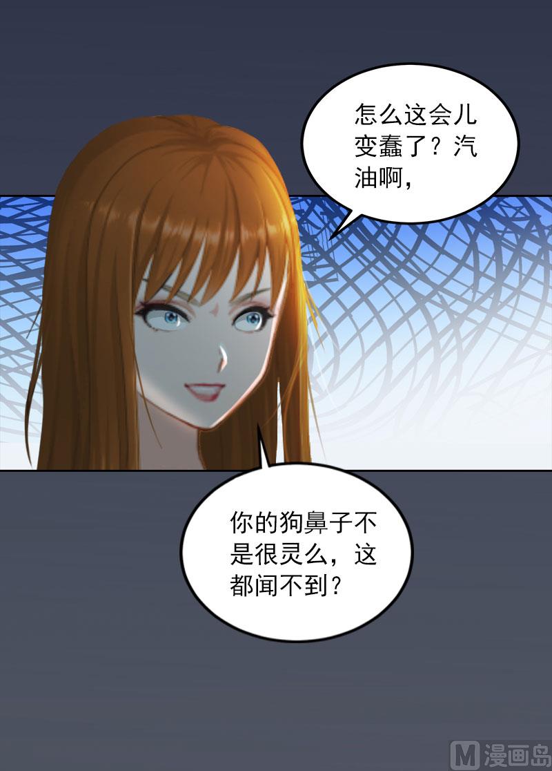 《掠爱成瘾霸少请温柔》第37话 去地狱里忏悔吧！ 第32页