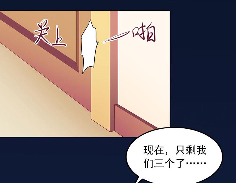 《掠爱成瘾霸少请温柔》第37话 去地狱里忏悔吧！ 第7页