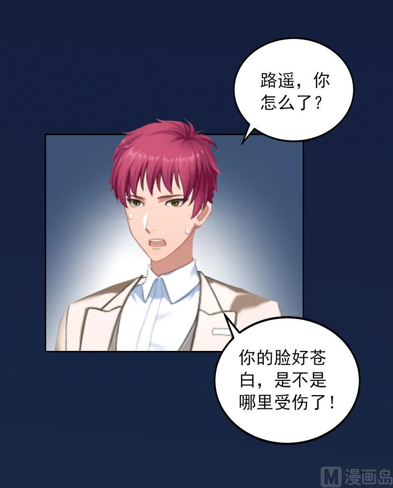 《掠爱成瘾霸少请温柔》第37话 去地狱里忏悔吧！ 第9页