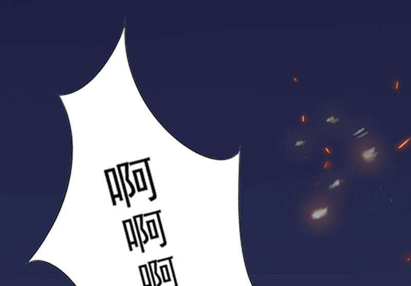 《掠爱成瘾霸少请温柔》第38话 再也不要遇见你 第10页