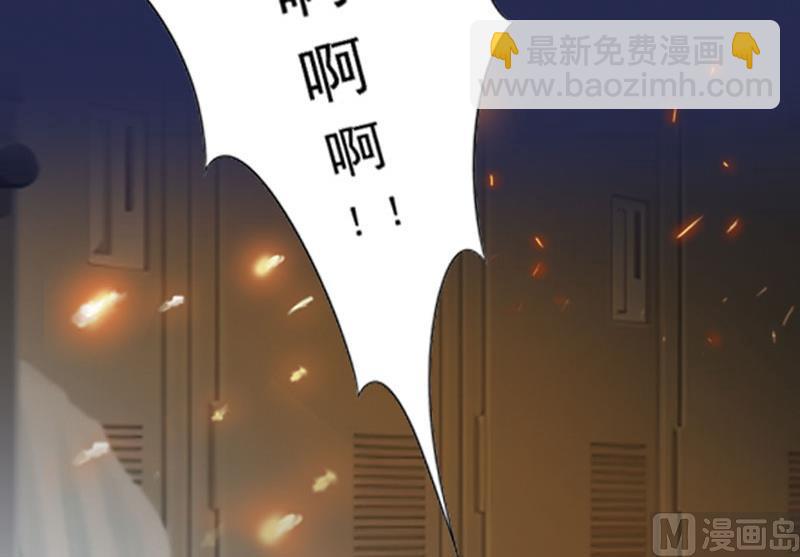 《掠爱成瘾霸少请温柔》第38话 再也不要遇见你 第11页