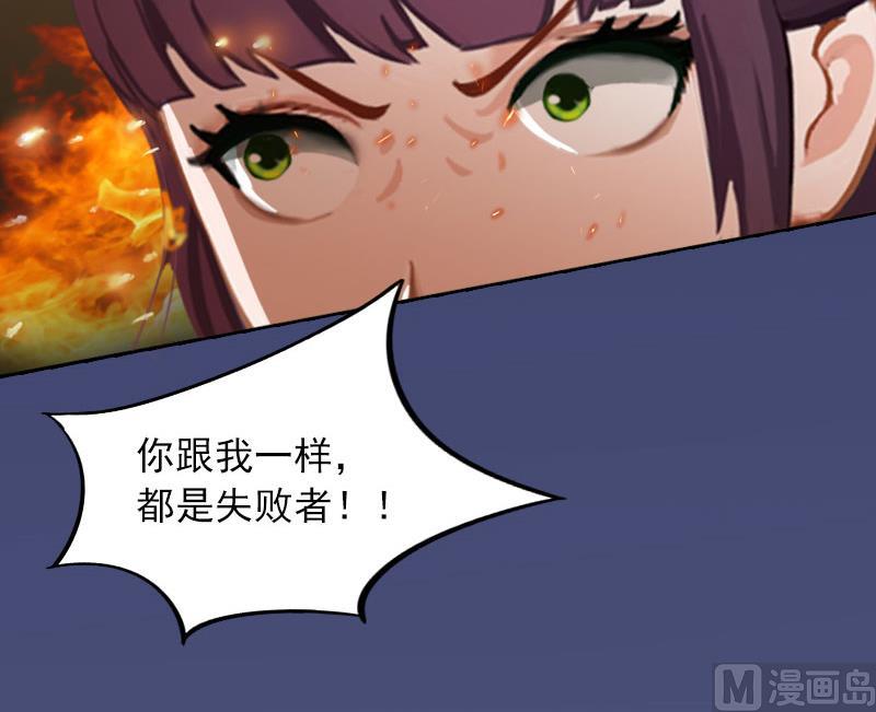 《掠爱成瘾霸少请温柔》第38话 再也不要遇见你 第14页