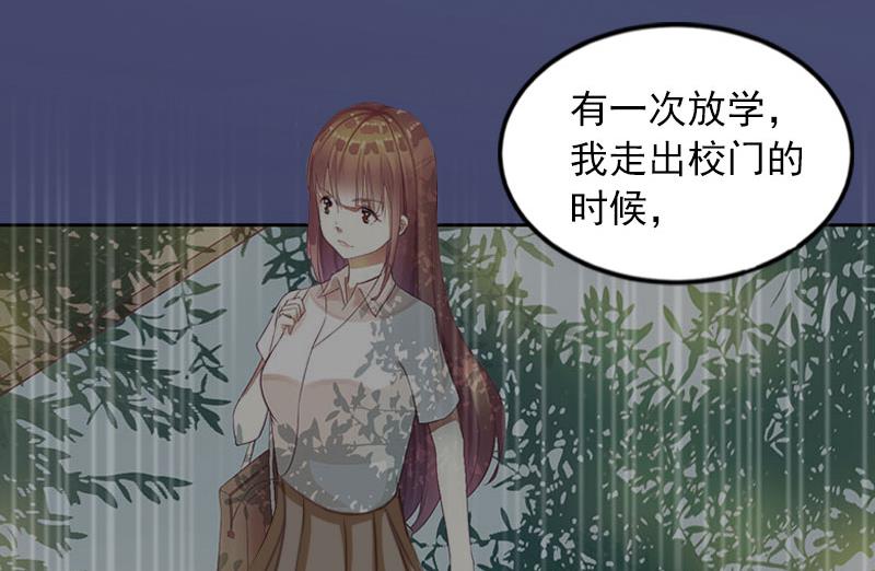 《掠爱成瘾霸少请温柔》第38话 再也不要遇见你 第19页