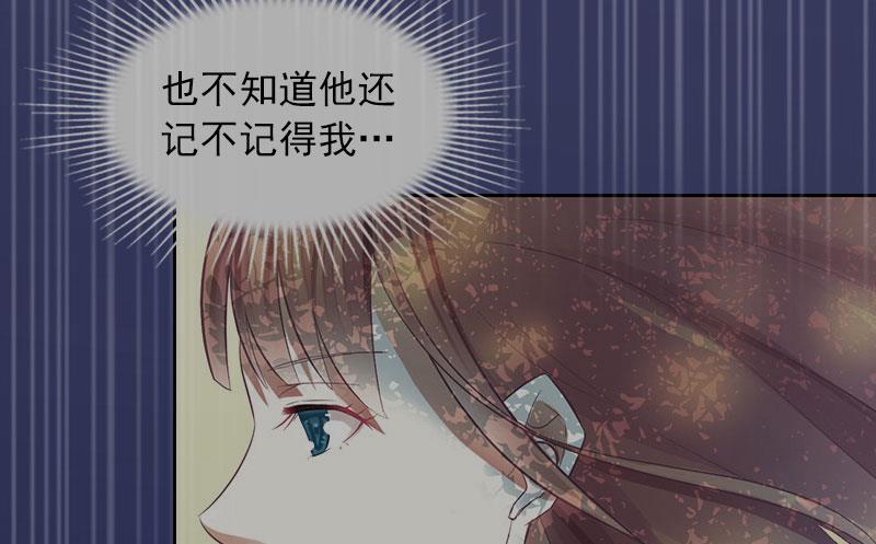 《掠爱成瘾霸少请温柔》第38话 再也不要遇见你 第21页