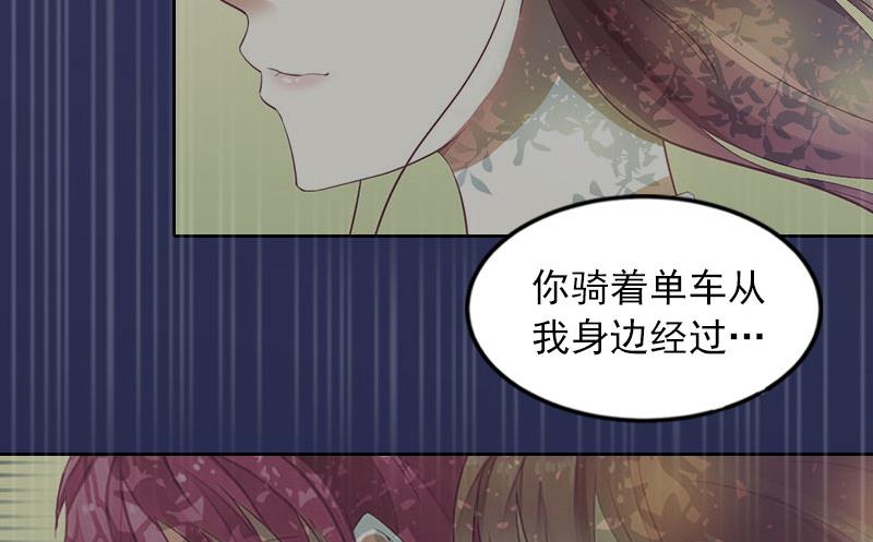 《掠爱成瘾霸少请温柔》第38话 再也不要遇见你 第22页