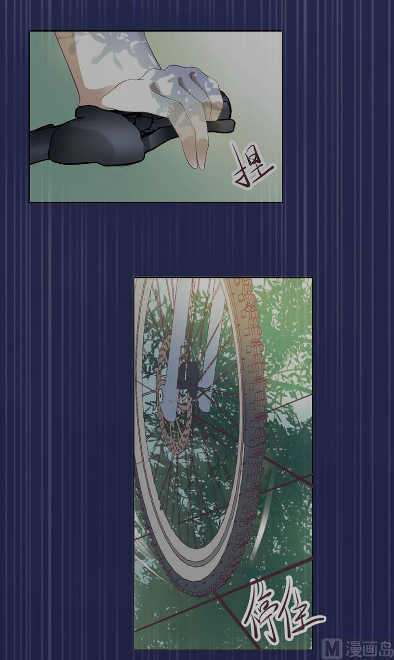 《掠爱成瘾霸少请温柔》第38话 再也不要遇见你 第24页