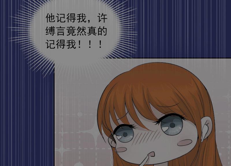 《掠爱成瘾霸少请温柔》第38话 再也不要遇见你 第27页