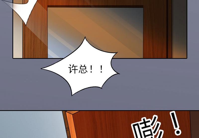《掠爱成瘾霸少请温柔》第38话 再也不要遇见你 第35页
