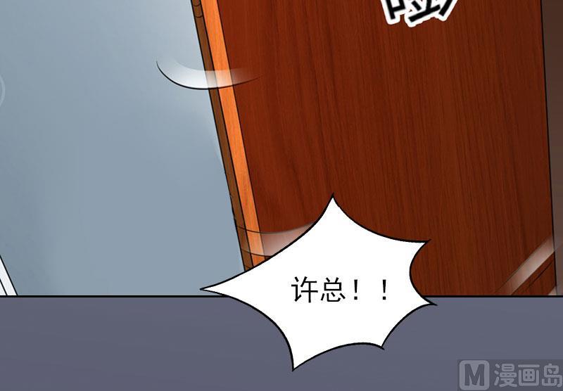 《掠爱成瘾霸少请温柔》第38话 再也不要遇见你 第36页