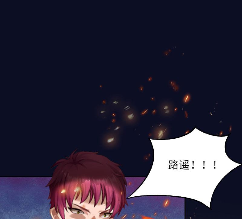 《掠爱成瘾霸少请温柔》第38话 再也不要遇见你 第3页