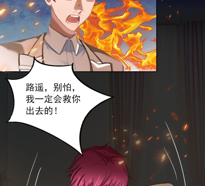《掠爱成瘾霸少请温柔》第38话 再也不要遇见你 第4页