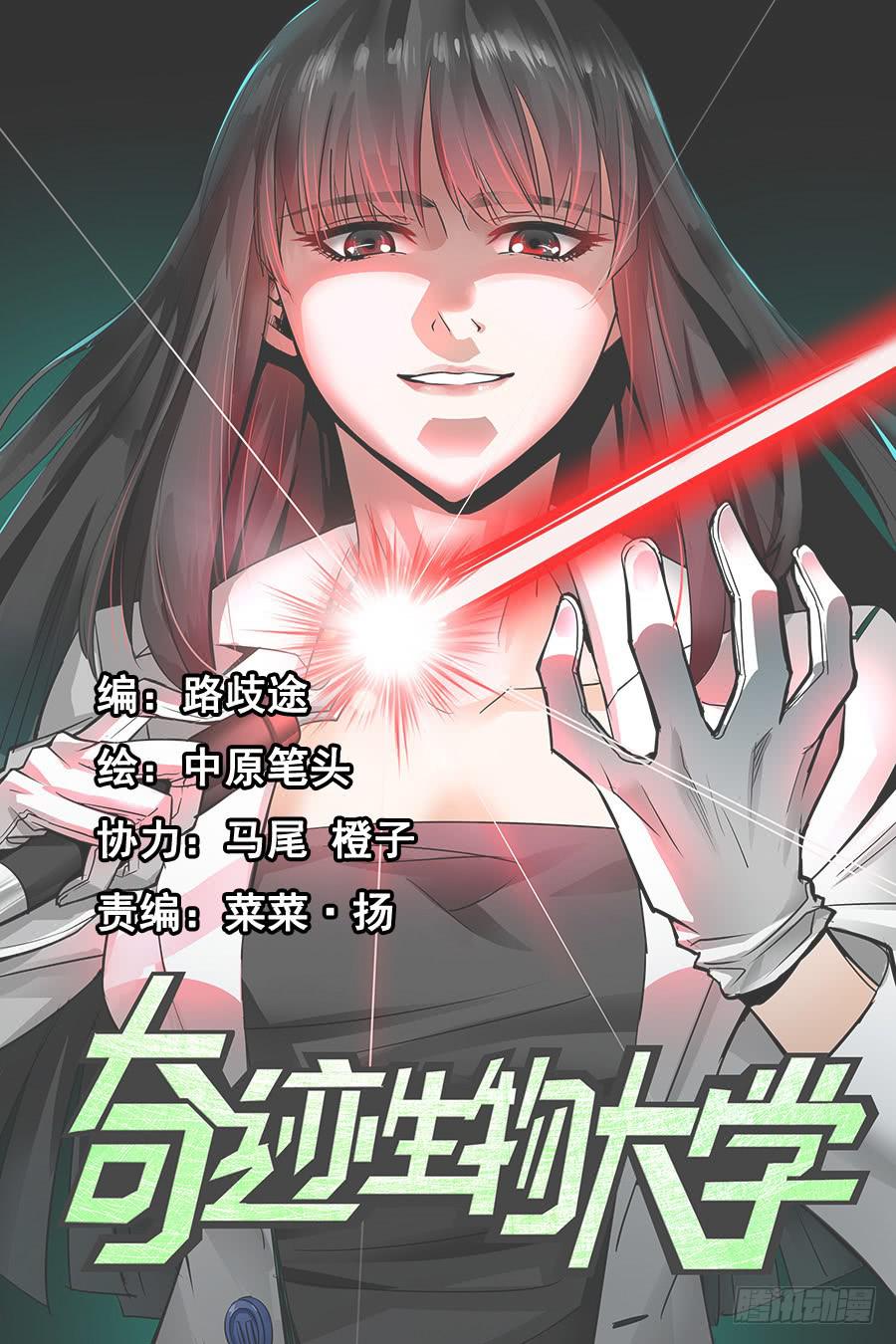 《奇迹生物大学》千万不要走错厕所！ 第1页