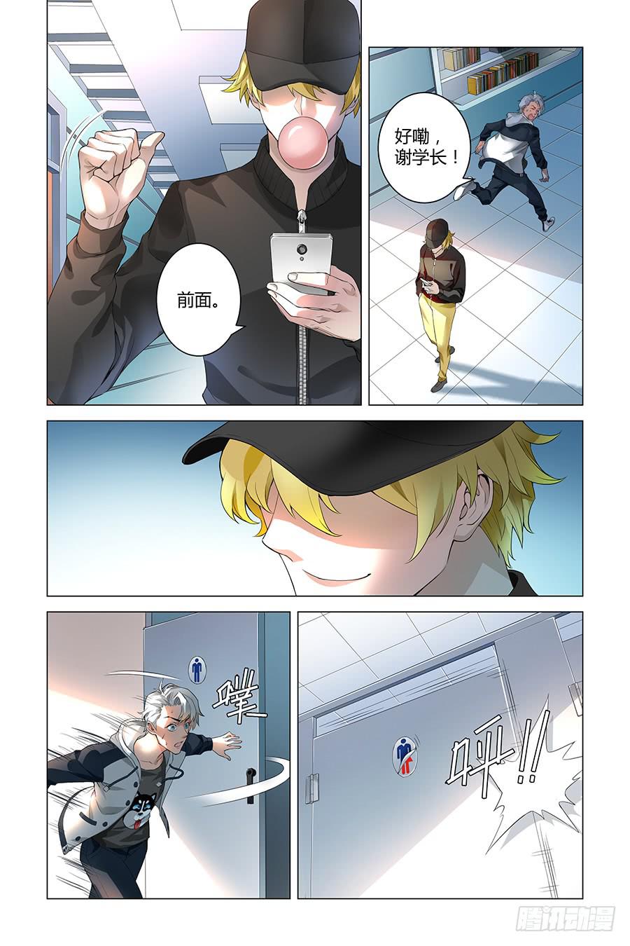 《奇迹生物大学》千万不要走错厕所！ 第3页