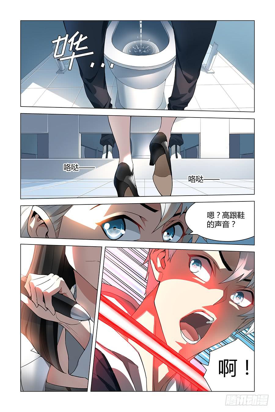 《奇迹生物大学》千万不要走错厕所！ 第4页