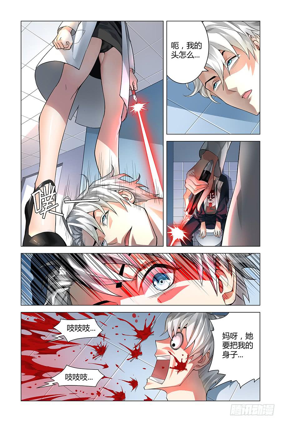 《奇迹生物大学》千万不要走错厕所！ 第6页