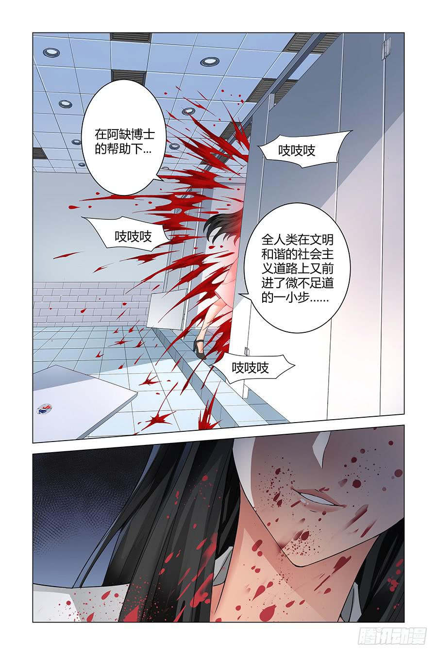 《奇迹生物大学》千万不要走错厕所！ 第7页