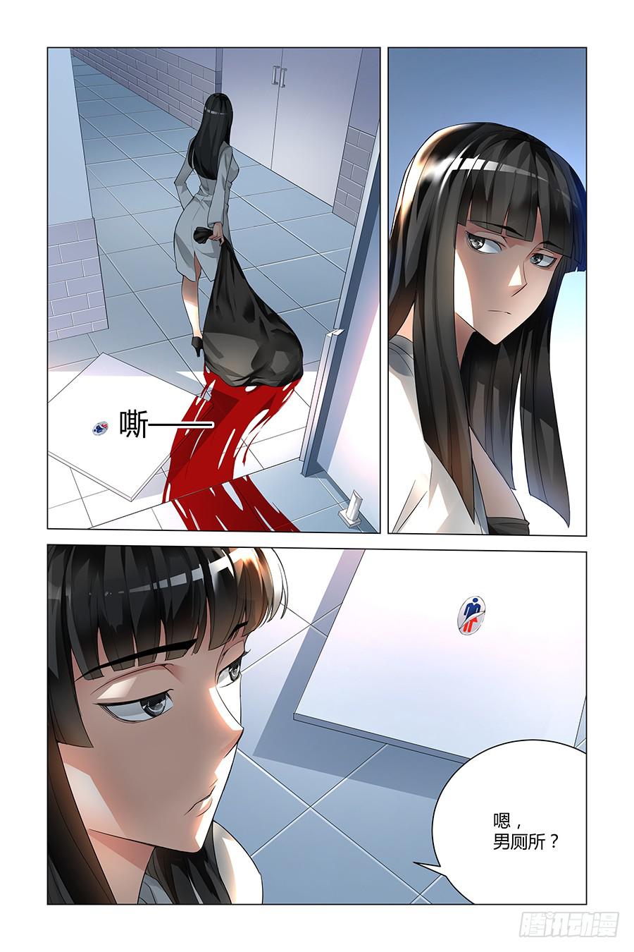 《奇迹生物大学》千万不要走错厕所！ 第8页