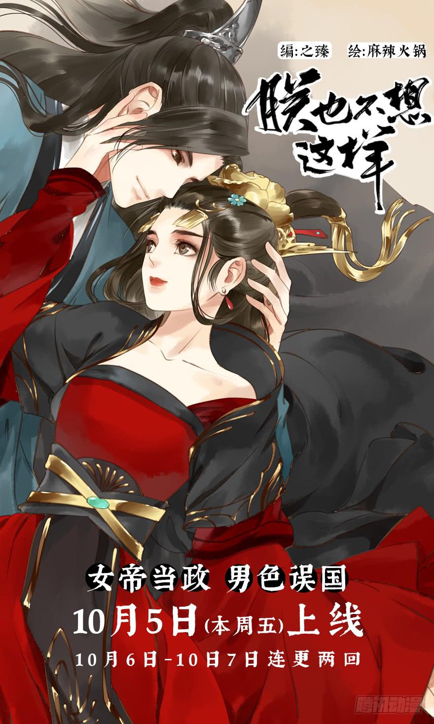 《奇迹生物大学》每天作七分之一的死 第10页