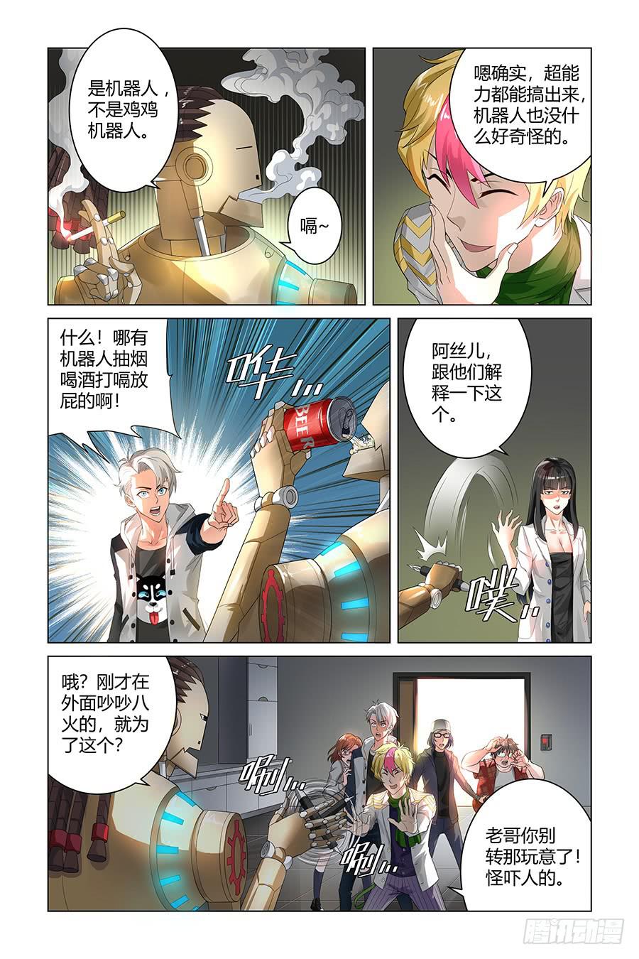 《奇迹生物大学》每天作七分之一的死 第2页