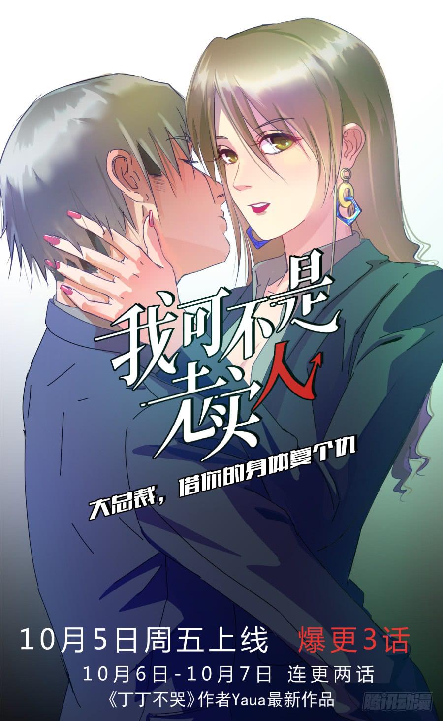 《奇迹生物大学》每天作七分之一的死 第9页