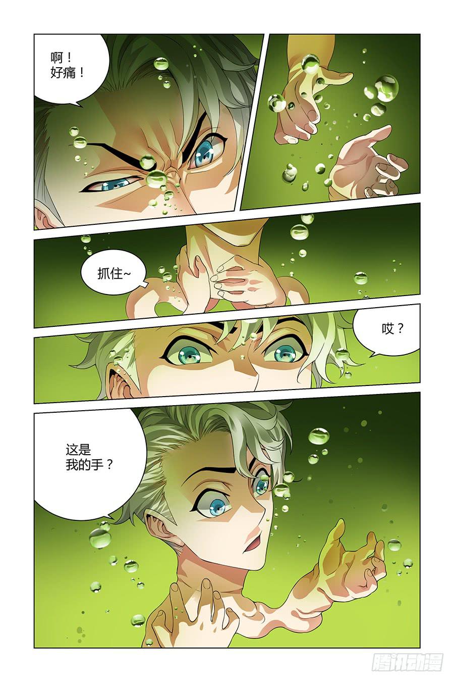 《奇迹生物大学》切块存活 第2页