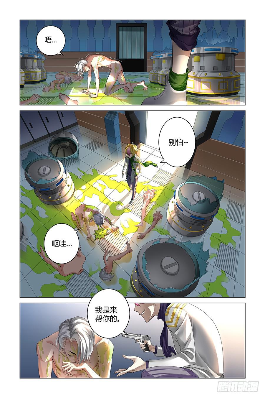 《奇迹生物大学》切块存活 第6页